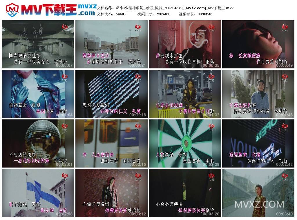 邓小巧-精神喂饲_粤语_流行_MD304879